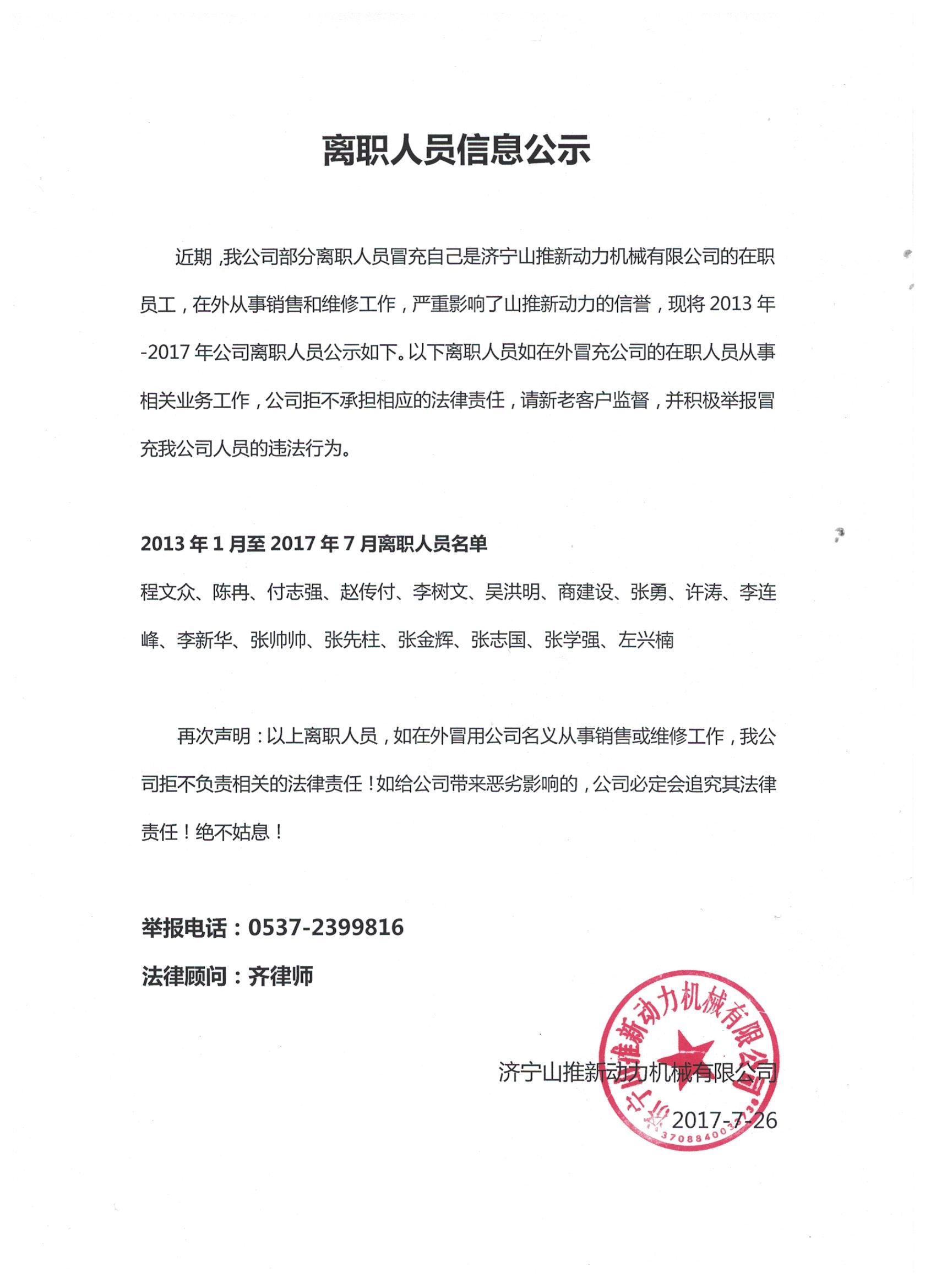 ɽ����(d��ng)���x�ˆT���ι�ʾ