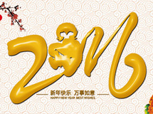 2016年山推新動(dòng)力總經(jīng)理新年賀詞 2016年山推新動(dòng)力總經(jīng)理新年賀詞