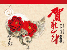 2013年山推新動(dòng)力總經(jīng)理新年賀詞 2013年山推新動(dòng)力總經(jīng)理新年賀詞